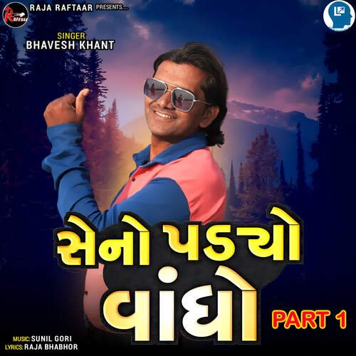 Seno Padyo Vandho Part 1