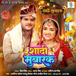 Shaadi Mubarak (Title Track) (From &quot;Shaadi Mubarak&quot;)-CBBbRSV1Xnw