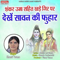 Shankar Uma Sahit Khade Gir Par Dekhe Sawan Ki Fuhar-ByNdCU1yBH0