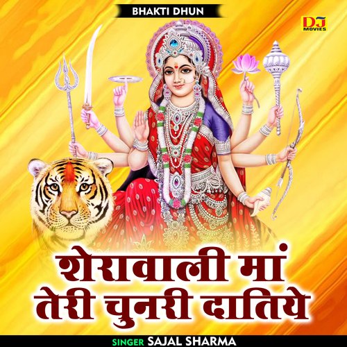 Sherawliye teri chhunri datiye (Hindi)