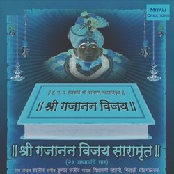 Jai Jai Sachit Swaroopa-HAMbeAJjZX4