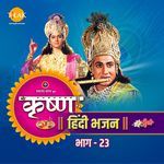 Shree Krishna Bhajan, Vol. 23