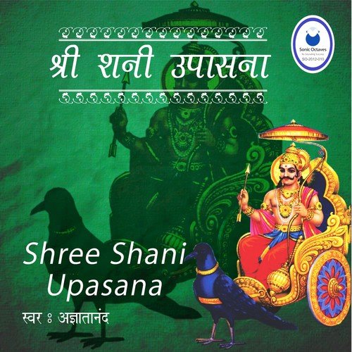 Shree Shani Upasana