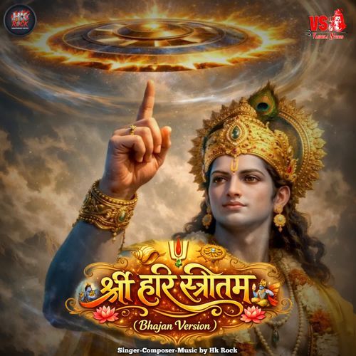 Shri Hari Strotam