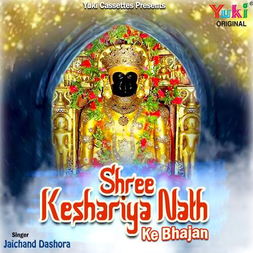 Shri Keshariya Nath Ke Bhajan