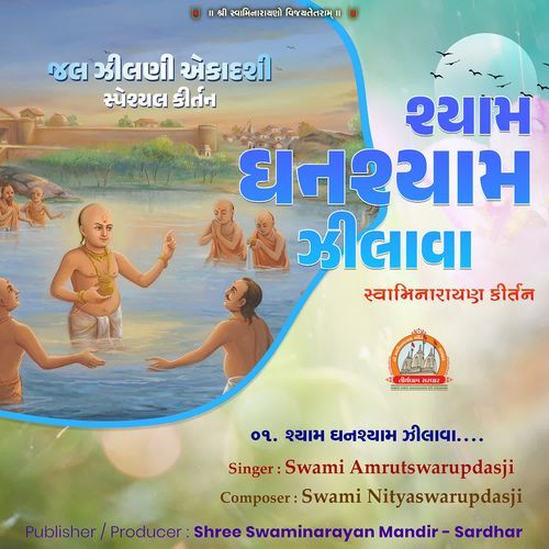 Shyam Ghanshyam Zilava