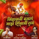 Sihasani Basala Maza Shivaji Raj