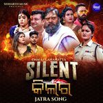 E Megha Asilani Tama Gaan Dei