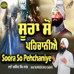 Soora So Pehchaniye