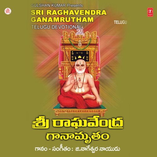Sri Raghavendra Ganamrutham