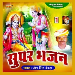 Super Bhajan 01