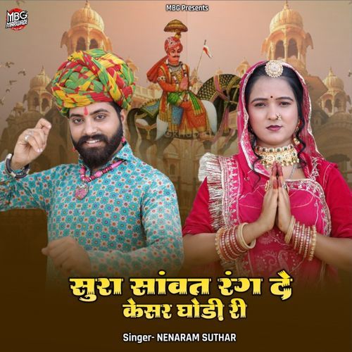 Sura Sanwant Rang De Kesar Ghodi Ri