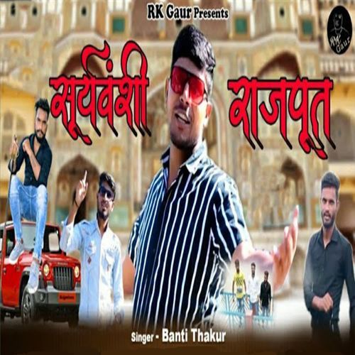 Suryavanshi Rajput