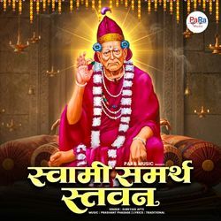 Swami Samarth Stavan