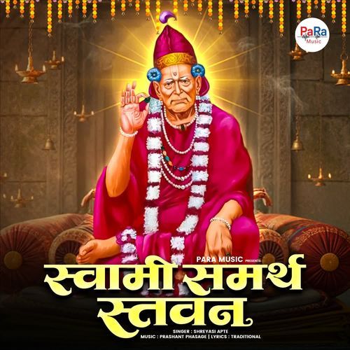 Swami Samarth Stavan