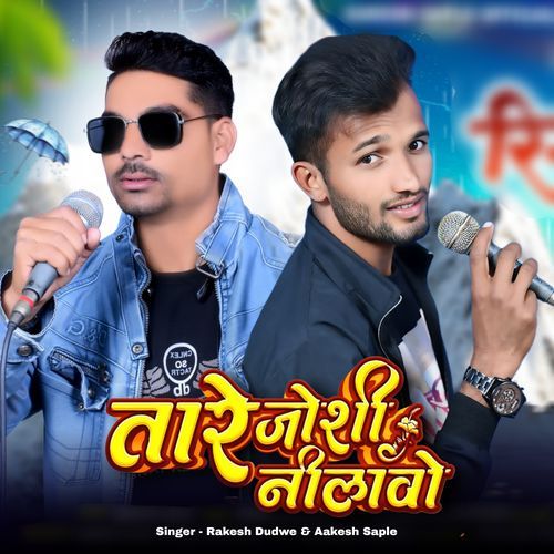 Tare Joshi Nilawo