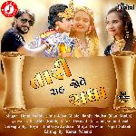 Tari Rah Jove Radha