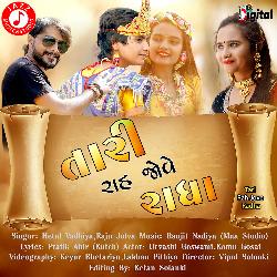 Tari Rah Jove Radha-NV0PczZ,c3Y