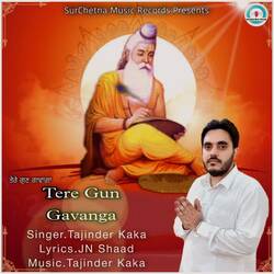 Tere Gun Gavanga-HlohVh1fTms