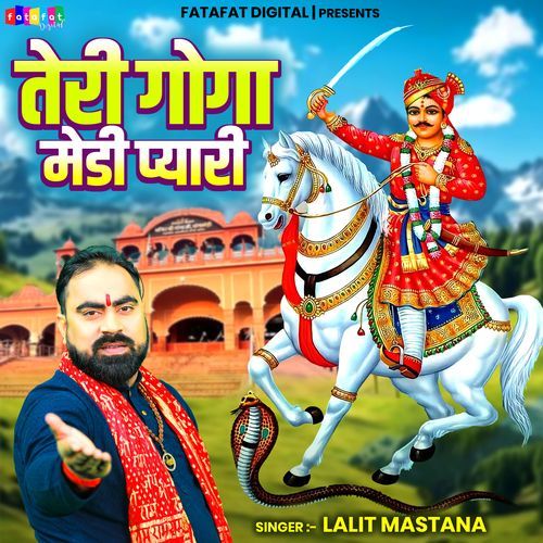 Teri Goga Medhi Pyari