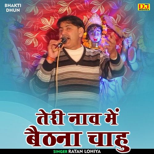 Teri Naav Mein Baithana Chahu