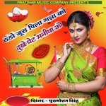 Thando Juice Pila Ganna Ko Dukhe Pet Manisha Ko (Rajasthani Hits Songs)