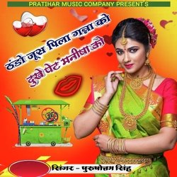 Thando Juice Pila Ganna Ko Dukhe Pet Manisha Ko (Rajasthani Hits Songs)-CgIABTtVcn0