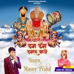 Tharon Dam Dam Damru Baje