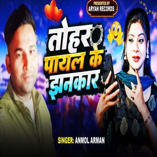 Tohar Payal Ke Jhankar