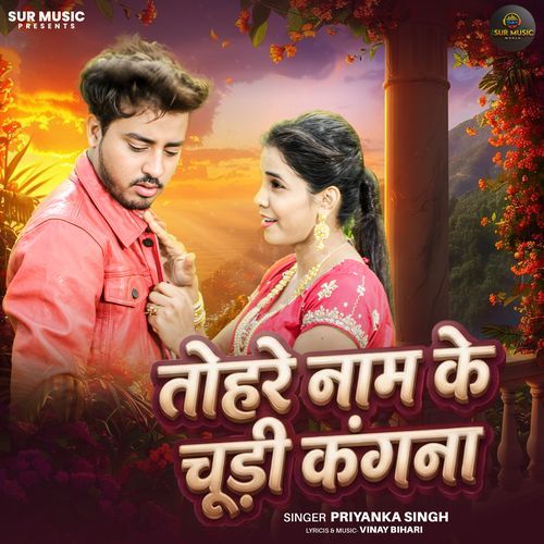 Tohre Naam Ke Churi Kangna