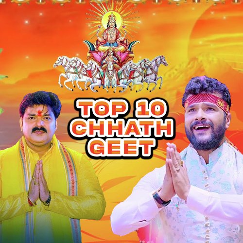 Top 10 Chhath Geet