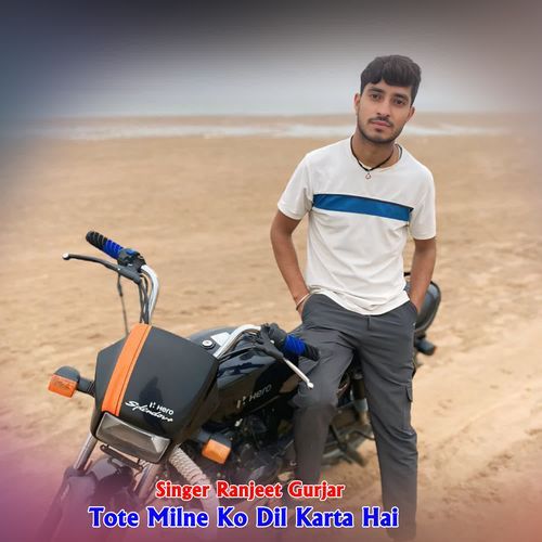 Tote Milne Ko Dil Karta Hai