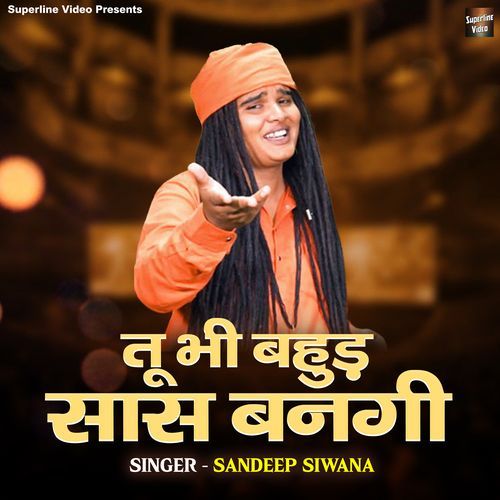 Tu Bhi Bahuad Sas Bangi