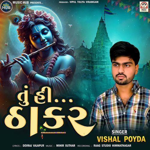 Tu Hi Thakar