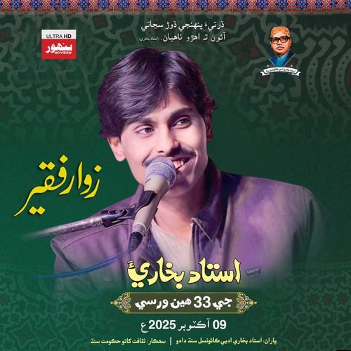 Tu Mere Samny Men Tere Samny