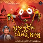 Tu Ta Dunia Gadhila Bala