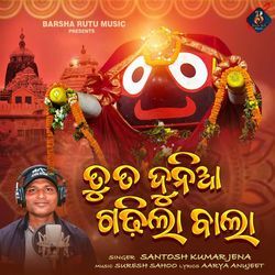 Tu Ta Dunia Gadhila Bala