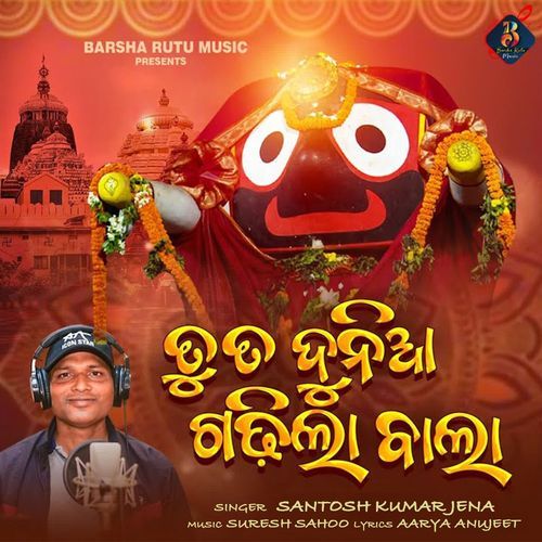 Tu Ta Dunia Gadhila Bala