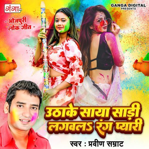 Uthake Saya Sadi Lagvala Rang Pyari (Original)