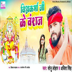 Vishwakarma Ji Ke Vansaj-E19bZhZBdms