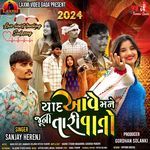 Yaad Aave Mane Juni Tari Vato