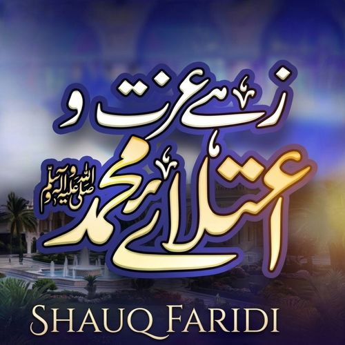 Zahe Izzato Aaitlaye Muhammad