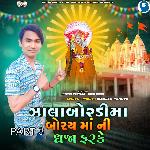 Zala Bordima Beray Ma Ni Dhaja Farke Part 3