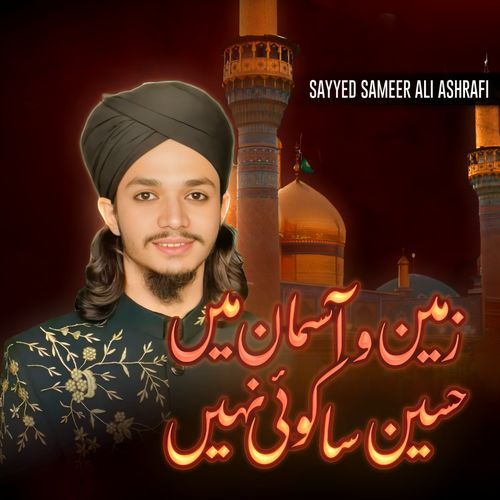 Zameen o Aasman Main Hussain Sa Koi Nahi