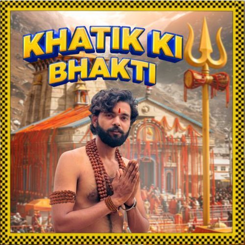 khatik ki bhakti