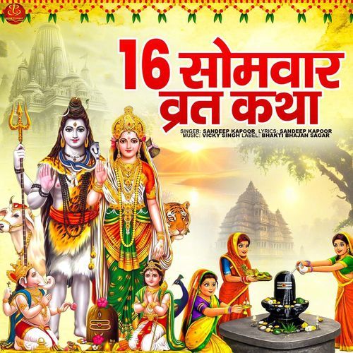 16 Somvar Vrat Katha