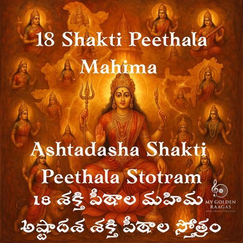 18 Shakti Peethala Mahima Ashtadasha Shakti Peethala Stotram