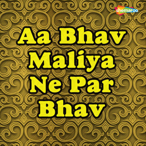 Aa Bhav Maliya Ne Par Bhav