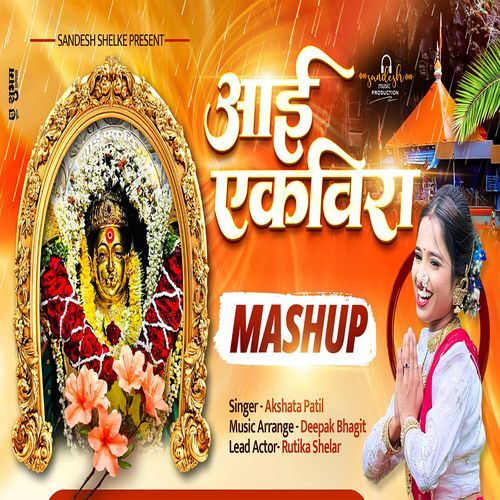 Aai Ekvira (Mashup)