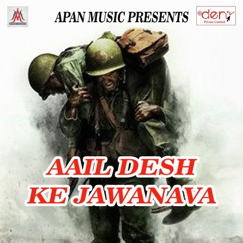 Aail Desh Ke Jawanava_poster_image